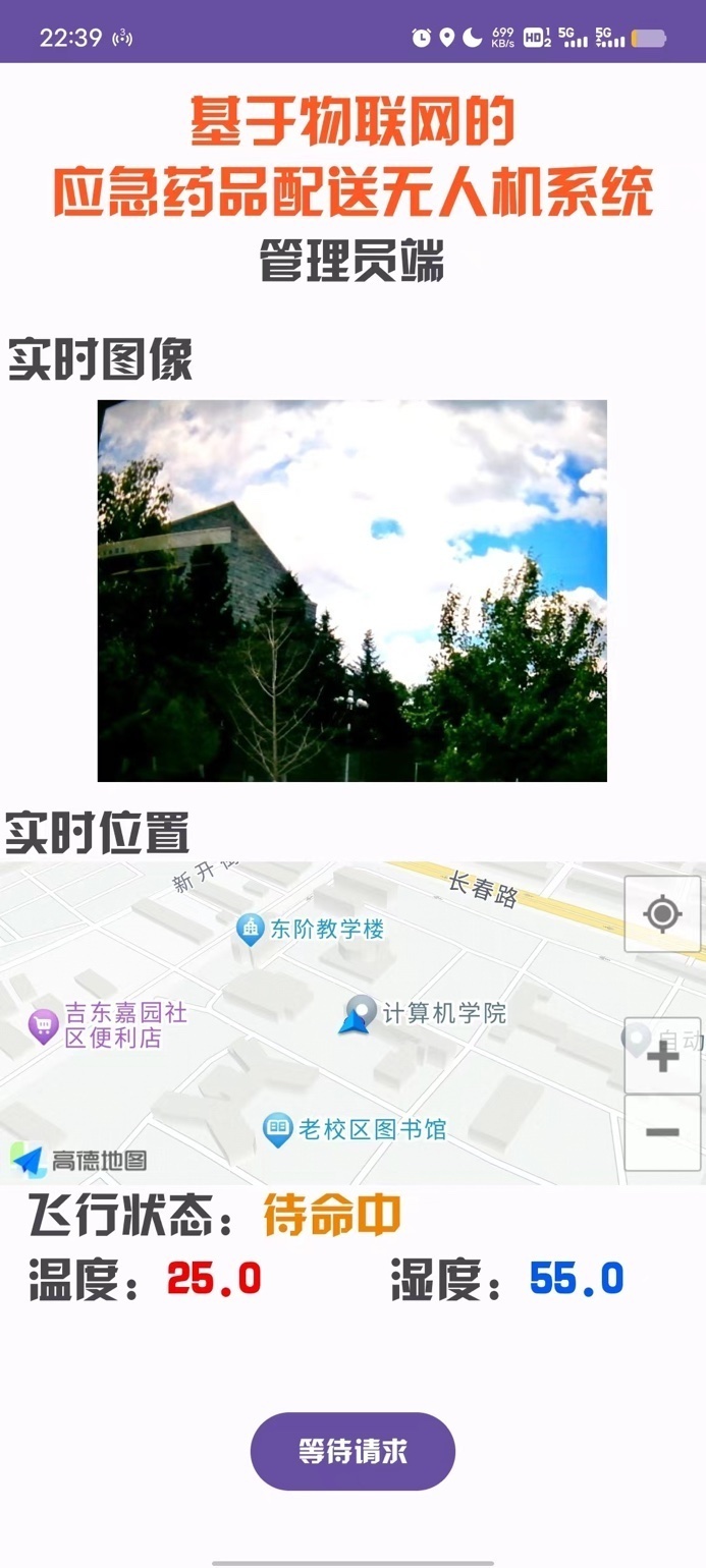 Administrator app